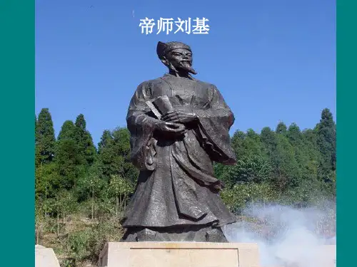 刘基1