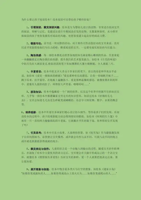 为什么要让孩子阅读绘本