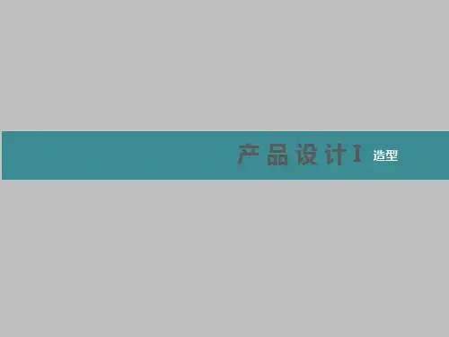 13 仿生设计案例