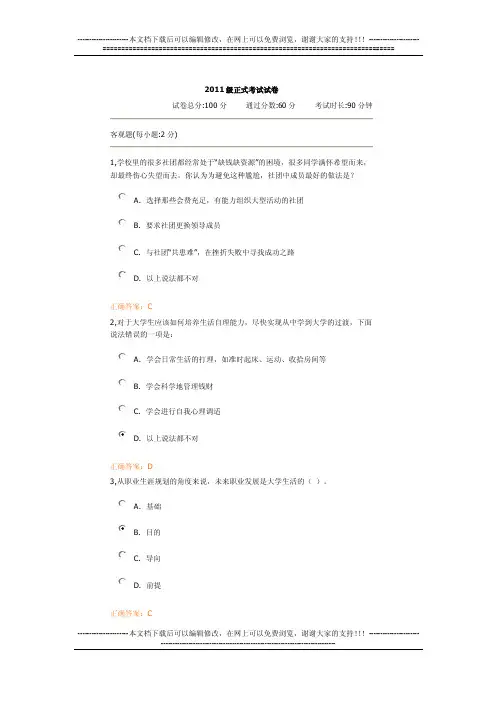 职业测评——精选推荐