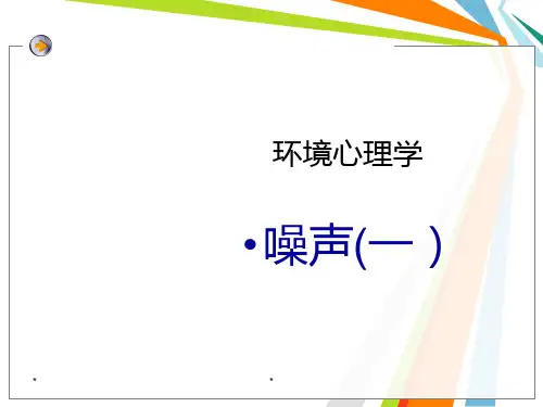 噪声的分类分解
