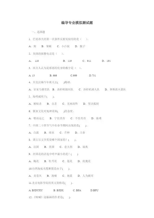 电视编导试题