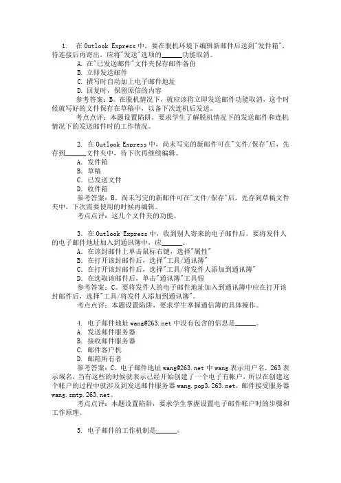 计算机基础试题1