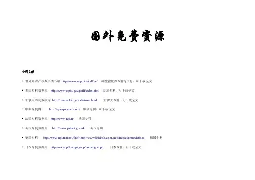 国外免费网址大全