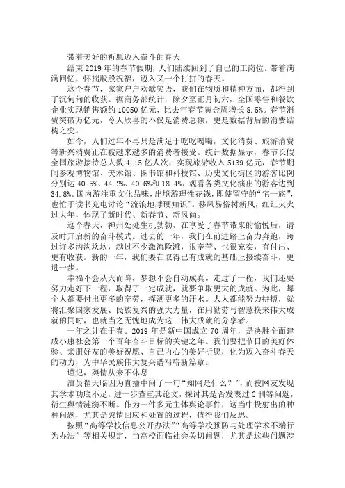 2019高考作文素材积累汇编