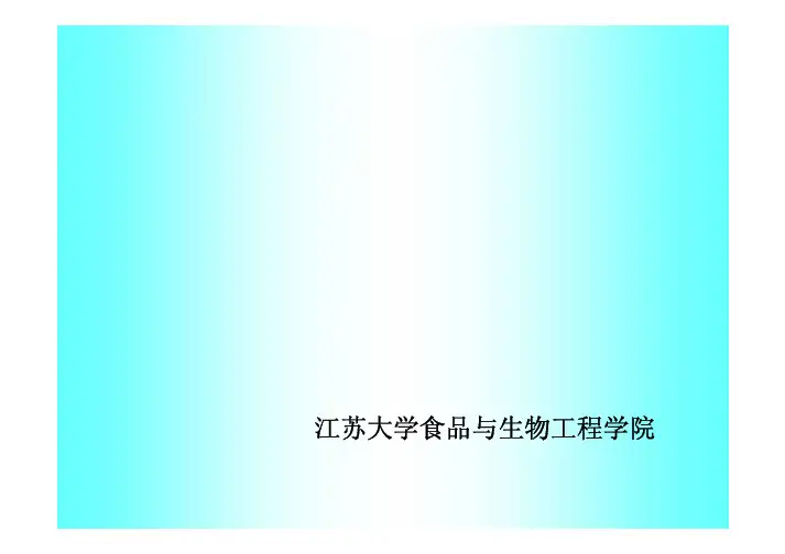 第一章 绪论  现代食品检测技术