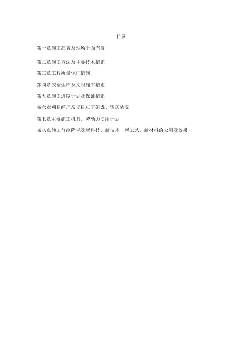 技术标二(陪)