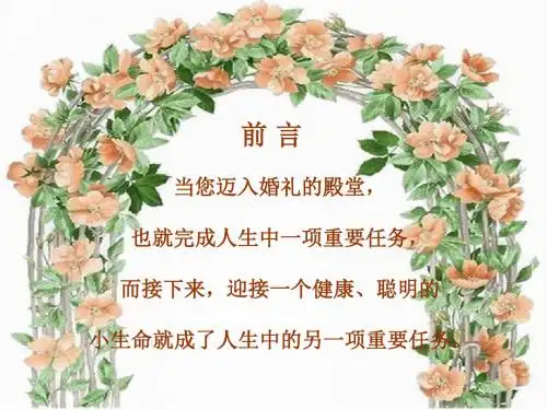 优生优育知识1