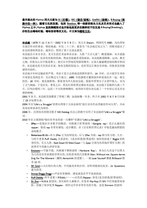 最早提出的Hiphop四大元素为DJ