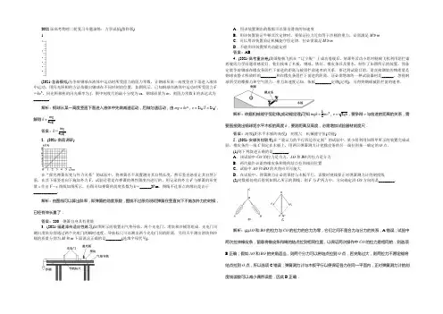 2020届高考物理二轮复习专题演练：力学实验(鲁科版) Word版含答案