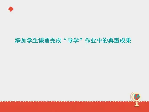 地图的应用完美课件