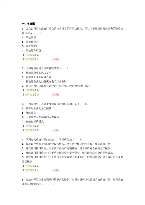 2017年江苏会计继续教育会计习题库