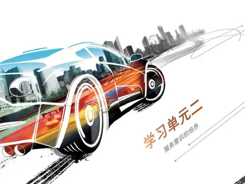 汽车维修接待实务 (1)[9页]