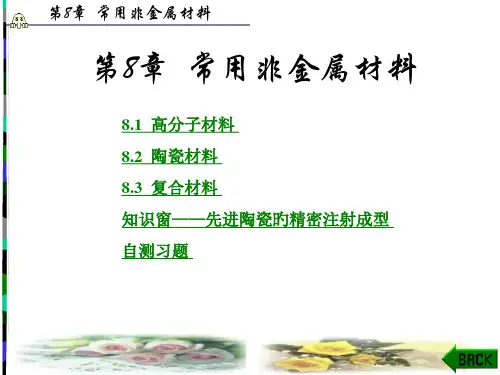 工程材料与热加工技术