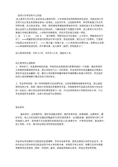 长春中医药大学成人教育招生专业