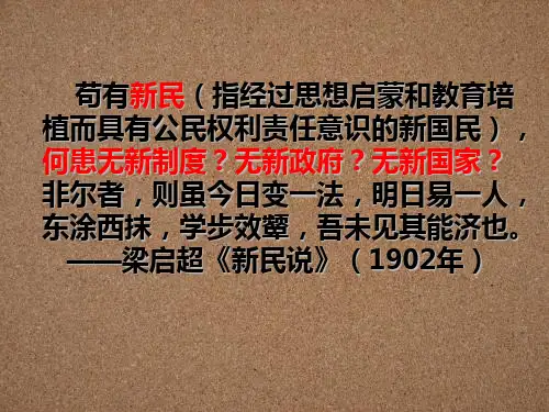 必修三第5单元第15课 《新文化运动与马克思主义的传播》(共39张PPT课件)