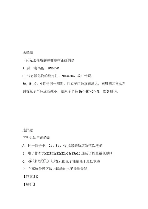 2022至2023年年高二下半年期中考试化学考试完整版(吉林省吉林市第五十五中学)