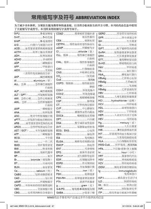 GvHD移植物抗宿主病
