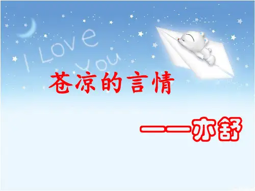 亦舒