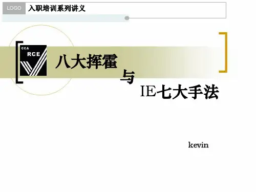 八大浪费与IE七大手法