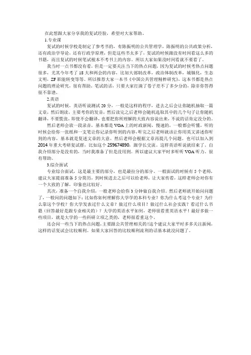 重庆大学马克思主义哲学考研复试技巧