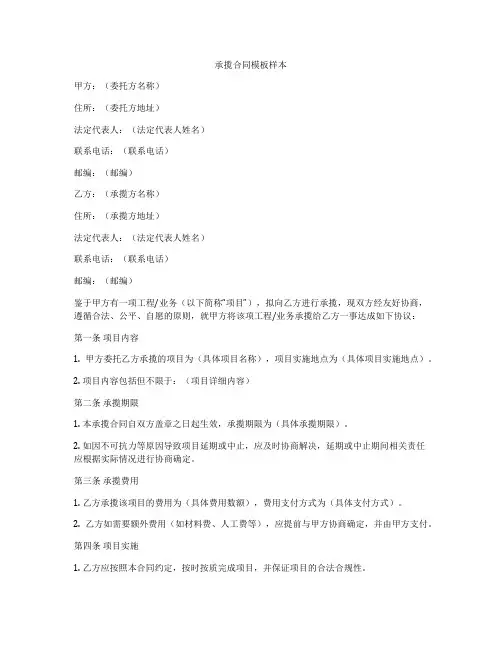 承揽合同模板样本