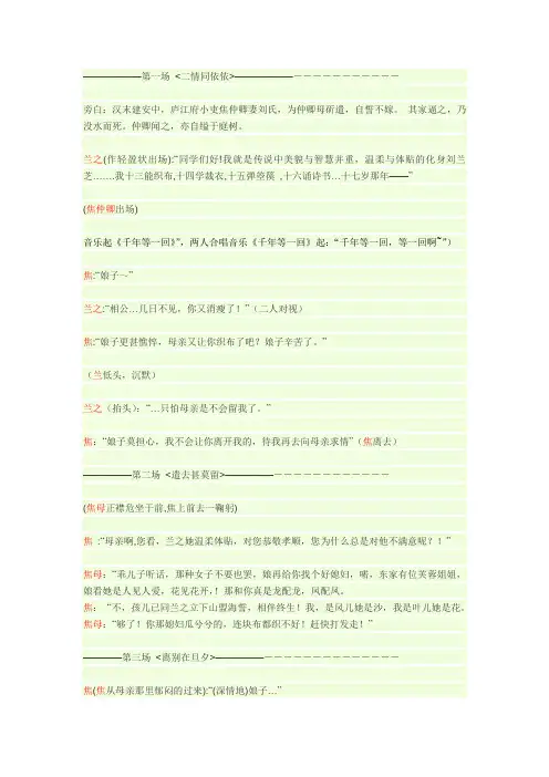中国传统与文化的话剧剧本