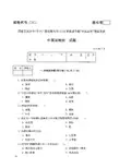 2015年1月1001《中国法制史》国家开放大学电大期末考试答案