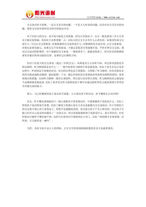 宝宝说话不清楚,家长听不懂要怎么回应