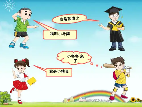 三年级上册数学乘法巧算省名师优质课赛课获奖课件市赛课一等奖课件