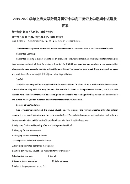 2019-2020学年上海大学附属外国语中学高三英语上学期期中试题及答案