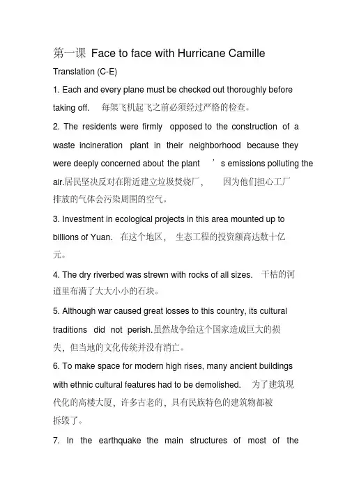 高级英语-1-答案-(外研社;第三版;张汉熙主编)