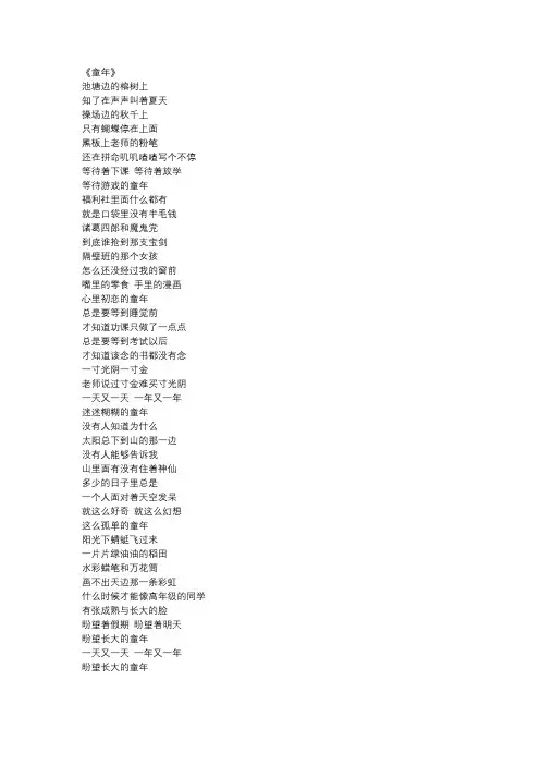 《童年》歌词完整版