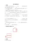 吉林大学网络教育建筑工程制图复习题二期末考试复习题