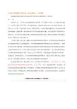 中华人民共和国职业分类大典2