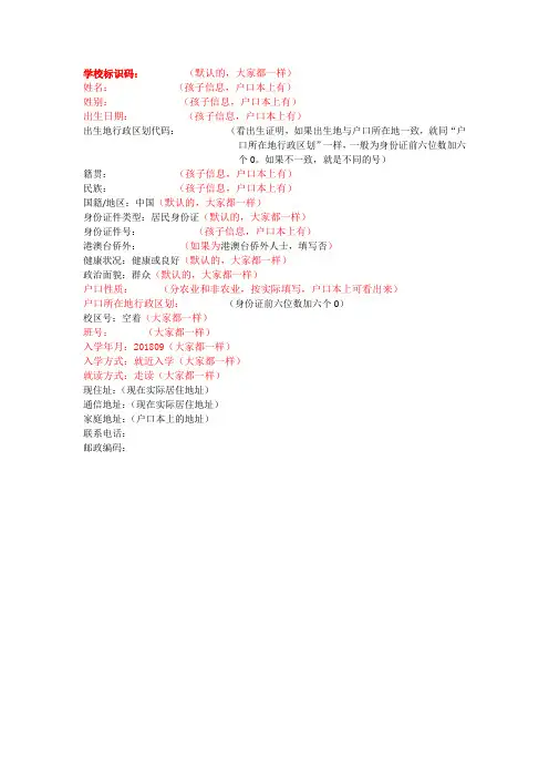 学校标识码