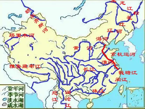 中图版初中地理七上34《中国的河流与湖泊-长江、黄河》复习_2022年学习资料