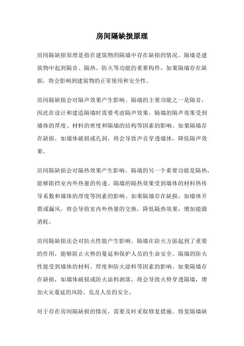 房间隔缺损原理