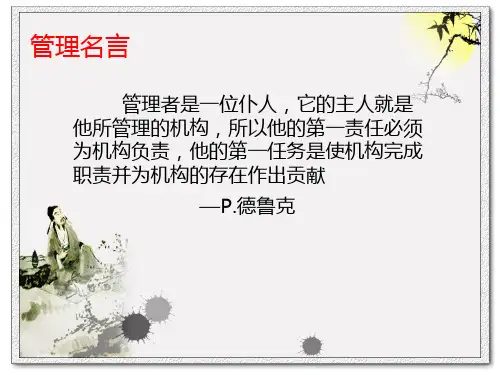 医院中层干部干部角色定位和执行力