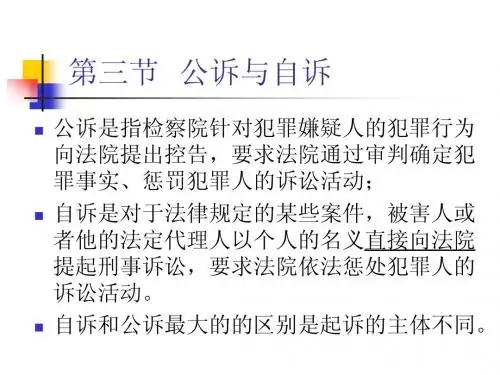 法学概论复习纲要