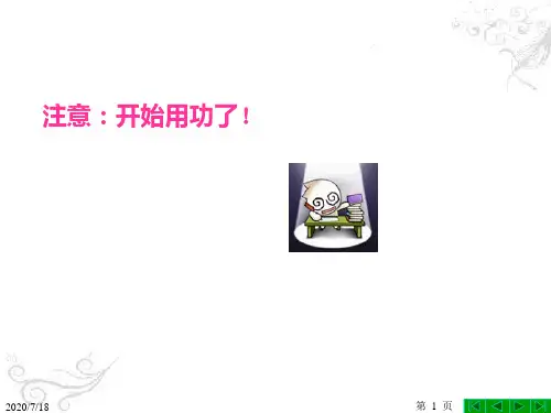 Java基础教程(第3版)_第11章_组件及事件处理资料