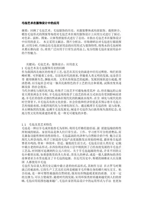 毛毡