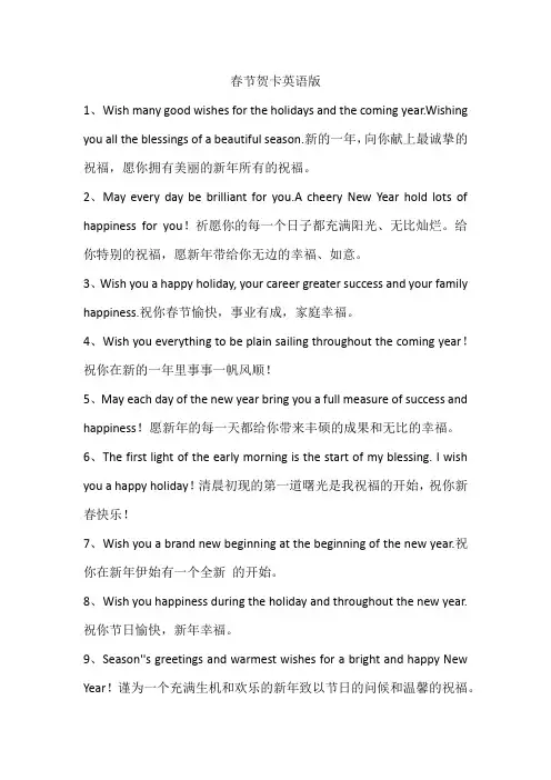 春节贺卡英语版。