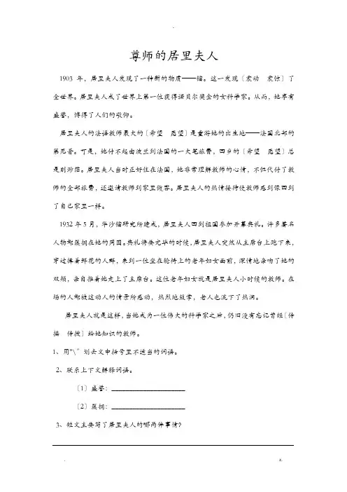 四升五阅读与写作班阅读题