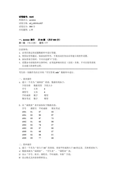 操作题