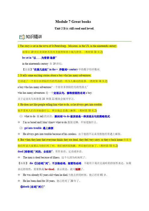 Module7Unit2(知识精讲练习)九年级英语上册精品讲义(学生版)