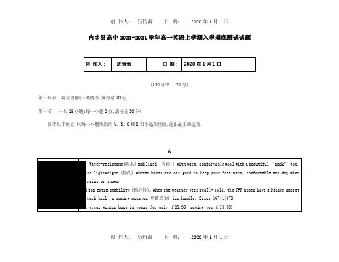 高一英语上学期入学摸底测试试题