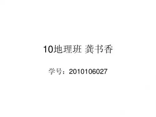 八年级地理下册 天涯海角—海南课件 书香