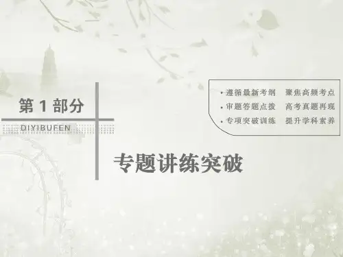 2018届高考物理二轮复习 力学实验与创新课件 (共110张)(全国通用)