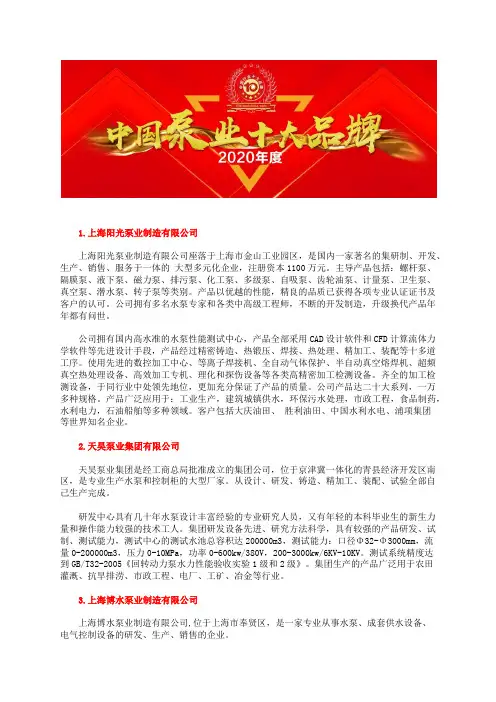 2020年度国内循环泵厂家十大循环泵品牌榜单